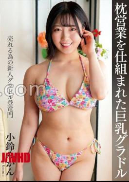 NACT-088 Big Gravure Doll Who Was Organized For A Pillow Business Mikan Kosuzu With Raw Photos And Panties 