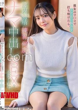 START-512 On My Way Home During The New Year's Holiday, When I Confided In My Childhood Friend, Who Was Growing Up And Becoming Cute, About My Troubles About Her, And He Let Me Have Raw SEX Over And Over Again In Vaginal Ejaculation Practice. Momona Koibuchi 