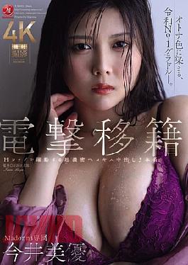 JUR-060 Sudden Transfer Madonna Exclusive Miyu Imai H Cup Tits In 3 Deep French Kisses And Creampie Scenes