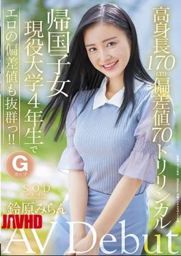 Mosaic STARS-505 Sodstar Miran Suzuhara Av Debut