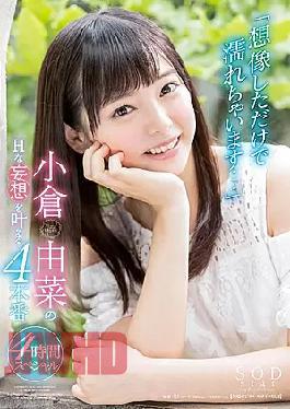 Mosaic Star-866 "Just Imagination Iggets Wet . . . Making Small Warehouse Yuna's Fantasy Comedy True With For Courtyard