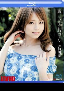 Mosaic MXBD-097 Akiho Yoshizawa San Uruwashiki my aunt (Blu-ray Disc)
