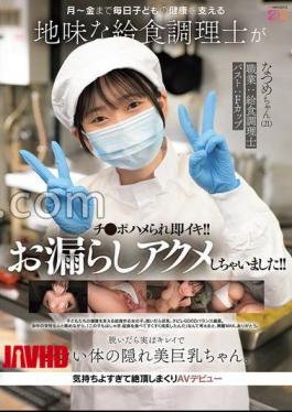 MIFD-711 A Plain School Lunch Cook Who Supports Children's Health Every Day From Monday Friday Is And Immediately Orgasms!! I had a peeing orgasm! When I took it off, it was actually a beautiful and beautiful big breast with a beautiful body. It feels so good that she cums a lot of AV debut Natsume-chan (21) Natsume Usui 