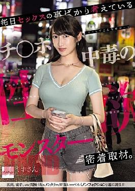 English Sub NSODN-011 We Take A Close Look At A Dick-addicted Sex Monster Who Thinks About Sex Every Day. The Reality Of Sex Addiction Is Shocking To Everyone.