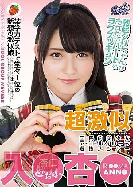 Mosaic RKI-395 Geki Nimusume Topic Of Ultra-intense Similar National Pretty Idol Group Selected Members Input Apricot Certain Academic Imposing First Place In The Test