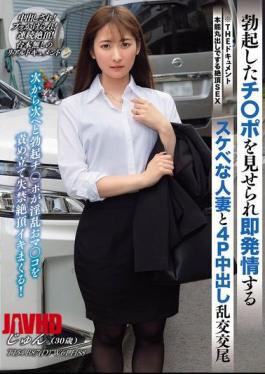 English Sub BIJN-272 THE Documentary: Orgasmic Sex With Instincts Exposed. A Horny Housewife Is Shown An Erect Penis And Gets Turned On Instantly. A 4P Creampie Orgy With Jun Suehiro.