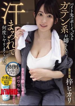 English Sub YUJ-053 I Had Sweaty Sex With The Boyish, Blue-collar Worker At My Part-time Job. Azusa Hikari