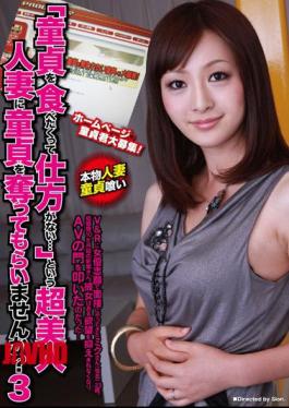 Mosaic VSPDS-619 Would You Like A Super Beautiful Married Woman Who Wants To Eat Your Virginity..."? 3 