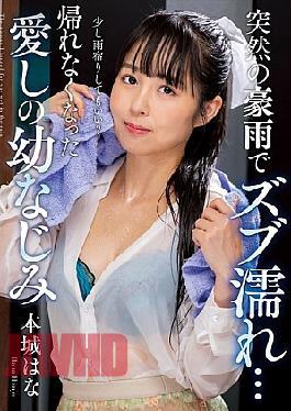 NACT-073 Suddenly Soaked By A Heavy Rain... My Beloved Childhood Friend, Honjo Hana, Can't Go Home