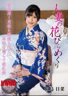 MYBA-091 A Married Woman's Petals Are Turned Over By Hina Nitori