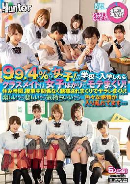 Mosaic HUNTB-454 99.4% Are Girls! When I Entered School, My Classmates Are All Girls And I'm Popular! Break Time, No Matter During Class, I'm Tempted And I'm Going To Have A Good Time! Have Fun...