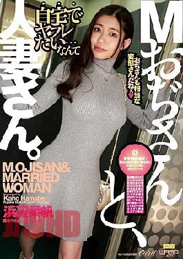 ECB-161 A Masochistic Uncle And A Married Woman.