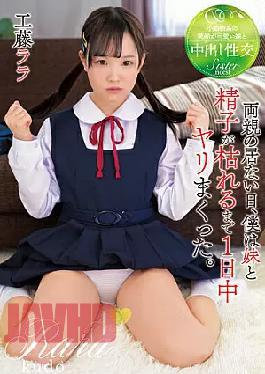 Mosaic T28-619 On the Day My Parents Were Away, My Sister And I All Day Until My Sperm Withered. Lara Kudo 