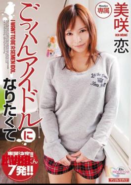 MIDD-759 Misaki Love And Want To Be Idle Cum