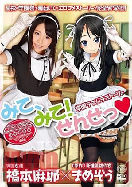 Mosaic XVSR-031 Seeing Gakuen Rabupara Story, And Look!- Sense Tsu Maya Hashimoto