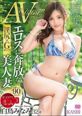 Mosaic KBI-042 KANBi Exclusive Indecent Ass X G Cup Minami Shiratori's AV Debut!