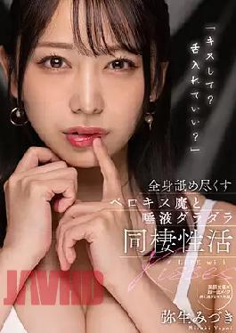 Mosaic MTALL-049 "Can I Kiss You? Can I Put My Tongue In?" Berokisu Demon Who Licks The Whole Body And Saliva Lazy Cohabitation Activity Mizuki Yayoi