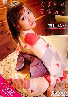 Mosaic SQTE-007 Yu Shinoda Summer Vacation For Two People Alone