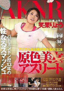 Mosaic AVOP-262 Kingmaker AV Appearance Emihate Ryo Smash A A Tournament To Be Gender Of The Primary Colors Beautiful Woman Athlete Badminton History 13 Years