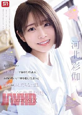 SNOS-056 A Lewd Weekend For A Man And Woman Who Cross The Line Under The Influence Of Alcohol, Unfolding In The Midst Of An Ordinary Everyday Life. A Raw And Ordinary, Yet Extremely Erotic Sex Scene By Ayaka Kawakita (Blu-ray Disc)