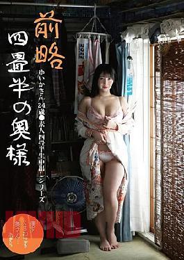 Mosaic SY-219 Dear Four-and-a-half-tatami-mat Wife Yuika-san, 24 Years Old Amateur Four-and-a-half-tatami-mat Raw Creampie Series Yuika Onosaka