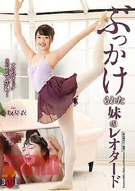 Mosaic HBAD-548 Sister Leotard Bukkake Mei Kosaka