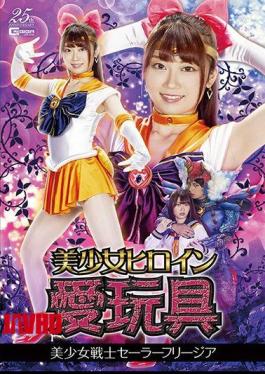 GHLS-91 Beautiful Girl Heroine Love Toy Pretty Girl Warrior Sailor Freesia Ichika Kasagi