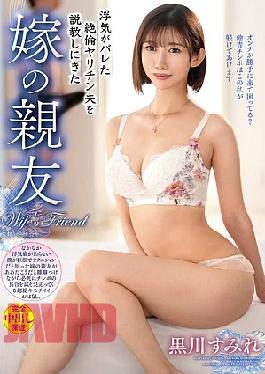 VEC-762 The Wife's Best Friend Comes To Lecture Her Husband Who Is Cheating On Her, Sumire Kurokawa