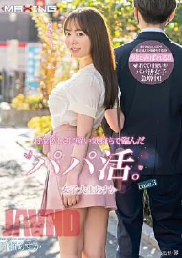 Mosaic MXGS-1229 Papa Katsu Who Faced The Desire For Money With A Light Feeling. Female College Student Asuka Case.3 Momose Asuka