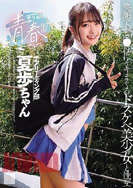 English Sub MUKD-568 Youthful Sex After Club Activities: Sex With A Dirty Beautiful Girl Who Smiles And Cums Hard On A Cock, Hanamori Kaho