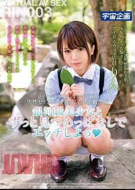 MDTM-435 Idol Cafe Shop Clerk Rink 003 As He Always Gazes At The Galaxy Class Pretty Girl