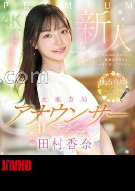 Mosaic PRED-851 Newcomer Former Local Station Announcer AV Debut Kana Tamura