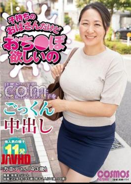 Mosaic HAWA-374 I'm A Mother, But I Want A Dick. Kaede (43 Years Old)