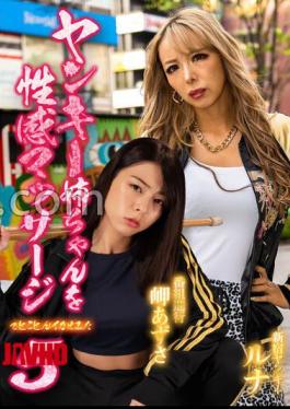 PARATHD-3767 I Tried To Make My Yankee Sister Cum With A Sensual Massage (5) 