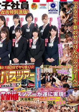 SDJS-345 I'm Sorry I'm An Impatient Secretary. Yoshino Moriya