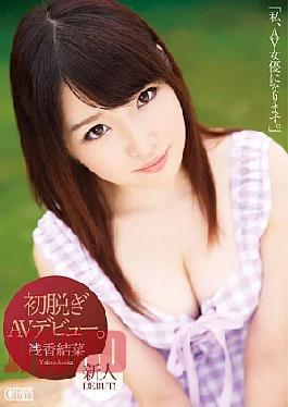 Mosaic XVSR-027 First Off AV Debut. Asaka Yuina