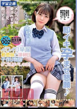 Mosaic MDTM-798 Ikuiku Premature Ejaculation Sensitive Sister And Ovulation Day Child Making Story Double Special! ACT.002 Ena Satsuki & Hinata Aino