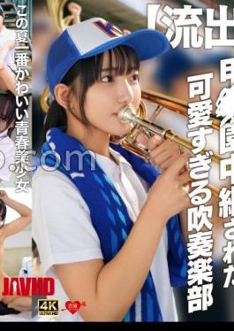 Mosaic EROFV-362 Leaked The Wind Ensemble That Was Broadcast from Kō〇en and Is Just Too Cute