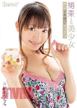 Mosaic KAWD-512 Beautiful Girl Screaming Crazy Sex Junna Alive Icicles Aphrodisiac