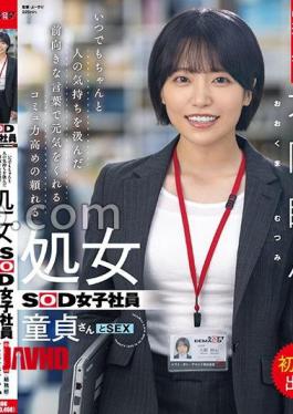 Mosaic SDJS-358 A Reliable Virgin SOD Female Employee With Excellent Communication Skills Who Always Cheers People Up With Positive Words That Take Others' Feelings Into Consideration. A Virgin And Her First AV Appearance. General Affairs Department, First Year, Mutsumi Okuma, 31 Years Old
