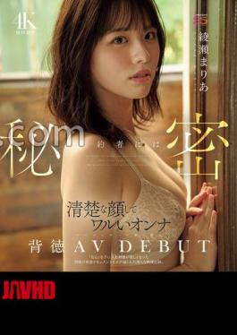 MIDA-551 A Secret To My Fiancée A Woman With A Neat Face And A Bad Woman Immoral AV DEBUT Before Walking On The Virgin Road, I Got An Immoral AV DEBUT And Wanted Stimulation An Immoral Close Document A Dirty Video Record That Leaked A Voice Leaked. Maria Ayase (Blu-ray Disc) Set of 3 raw photos 