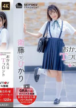 SFM-AA031 Hikari Eto – Welcome Back T-Front T