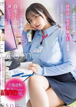 START-504 When I Call A Delivery Health, I Encountered A Frustrated Office Lady In The Accounting Department Who Always Turns The Receipt Back And Says "No Way, Please Don't Drop It On Food and Drink...", And Lets Me Do It Live At Home Or At Work Momona Koibuchi 