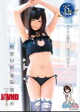 Mosaic MDS-849 Ushijima Good Meat Produced Idle Rough Home Costs Layer Ogura Adzuki Bean