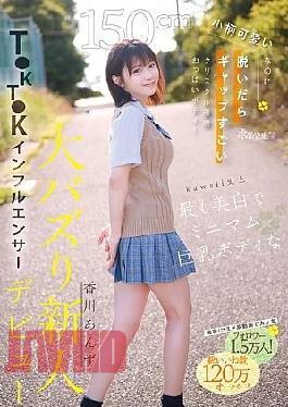 Mosaic CAWD-936 She's Cute And Petite At 150cm, But When She Takes Off Her Clothes, She Reveals A Stunning Crystal-clear Body! Kawaii's Most Beautiful, Petite, Busty TKTK Influencer Makes Her Debut With A Huge Buzz: Anzu Kagawa (Blu-ray Disc)