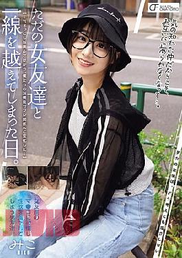 English Sub MUFR-004 The Day I Crossed The Line With A Friend. Our Friendship Turned From A Little Prank Into A Sex Friendship