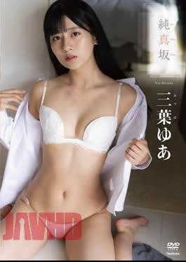 TSDS-42746 Mitsuba Yua – Innocent Hill