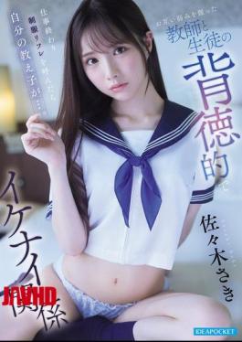 Mosaic IPZZ-766 When I Called A Uniformed Reflexologist After Work, It Turned Out To Be My Own Student... An Immoral And Naughty Relationship Between A Teacher And A Student Who Each Have A Hold On The Other's Weaknesses. Saki Sasaki