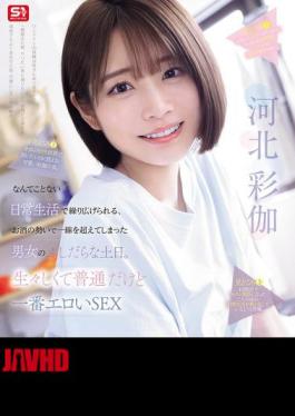 Mosaic SNOS-056 A Lewd Weekend For A Man And Woman Who Cross The Line Under The Influence Of Alcohol, Unfolding In The Midst Of An Ordinary Everyday Life. A Raw And Ordinary, Yet Extremely Erotic Sex Scene By Ayaka Kawakita (Blu-ray Disc)