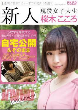 PKPD-030 Newcomer Active Women's College Sakuragi Kokoro Home Released & Just Made AV Debut